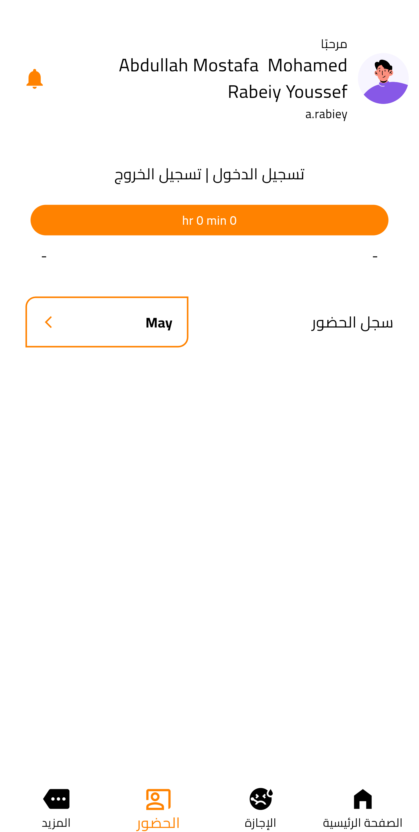 ellaithy HR App screenshot
