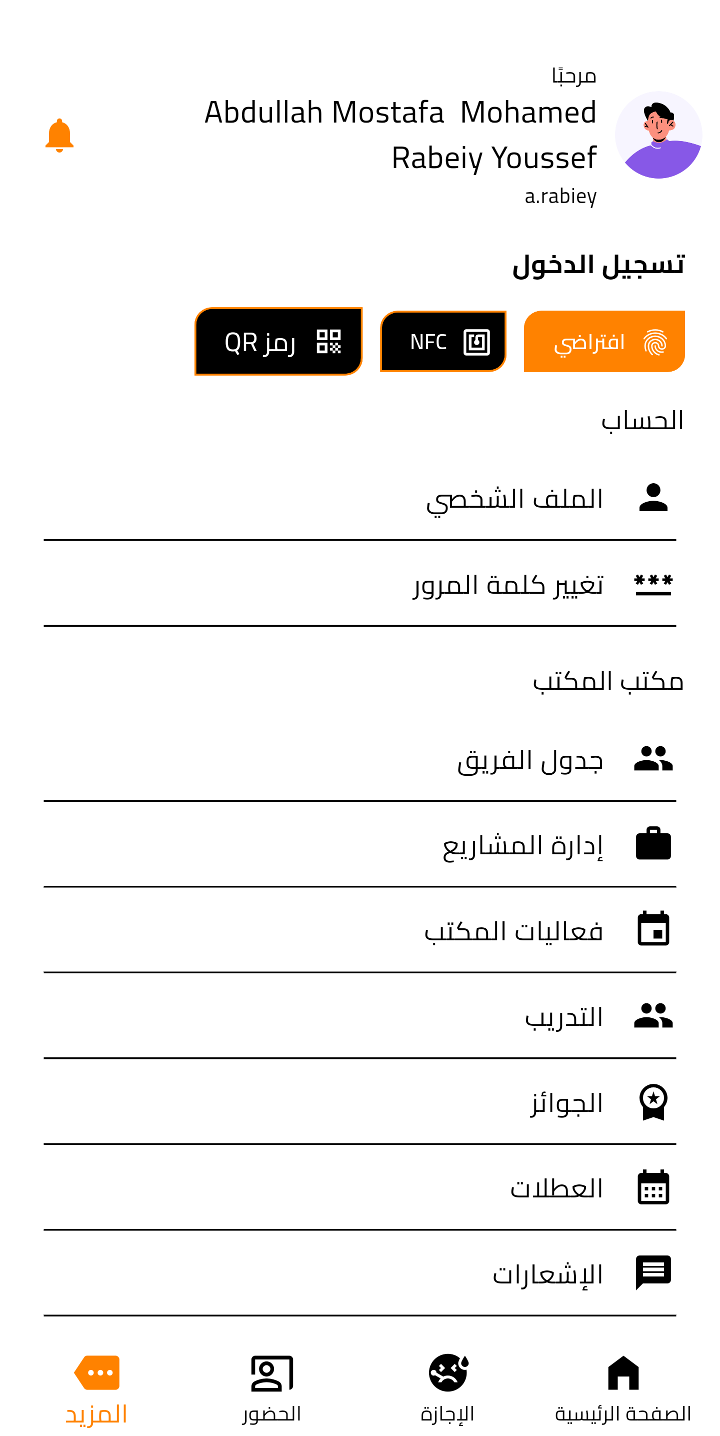 ellaithy HR App screenshot