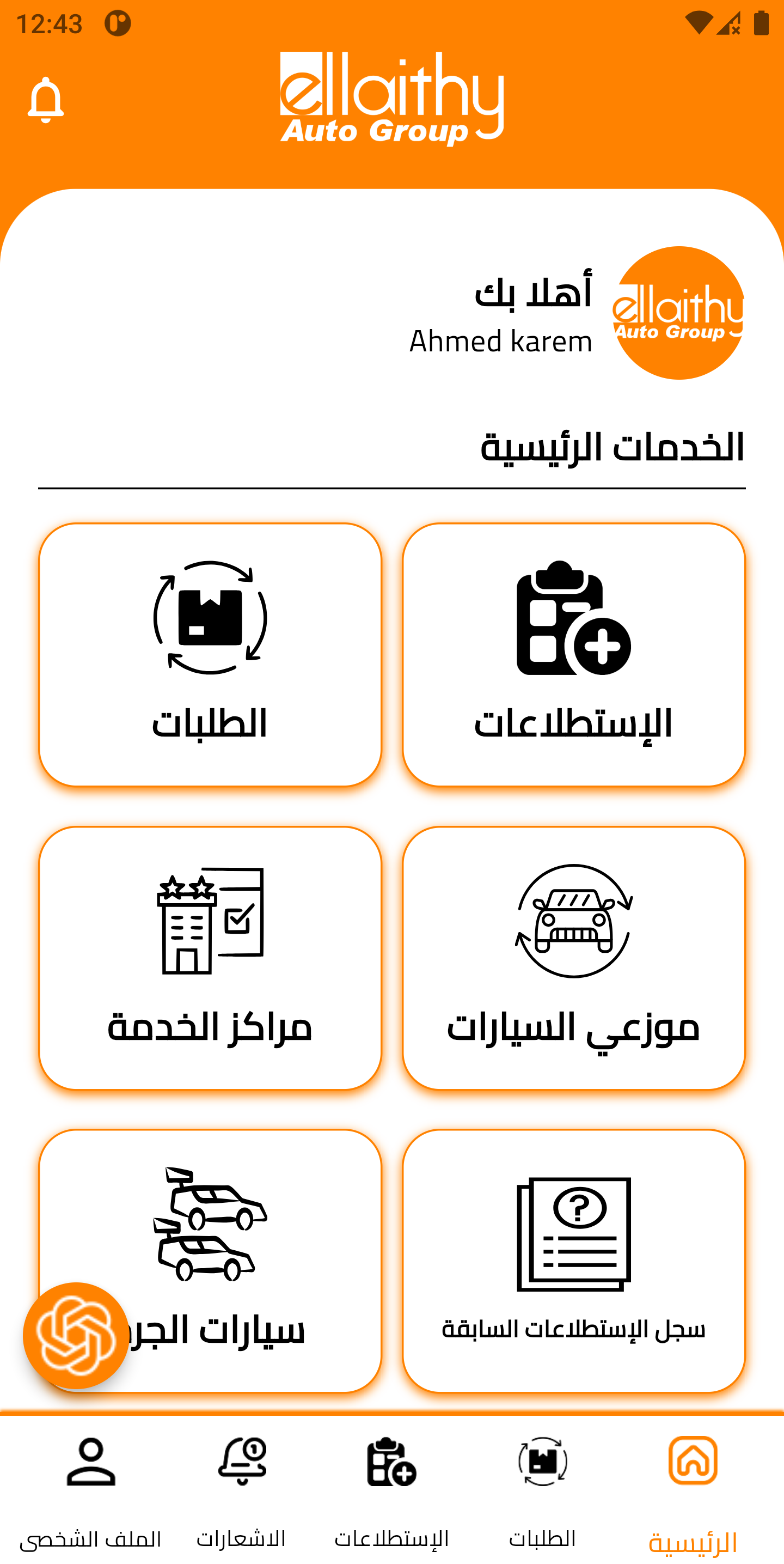 ellaithy App cover image