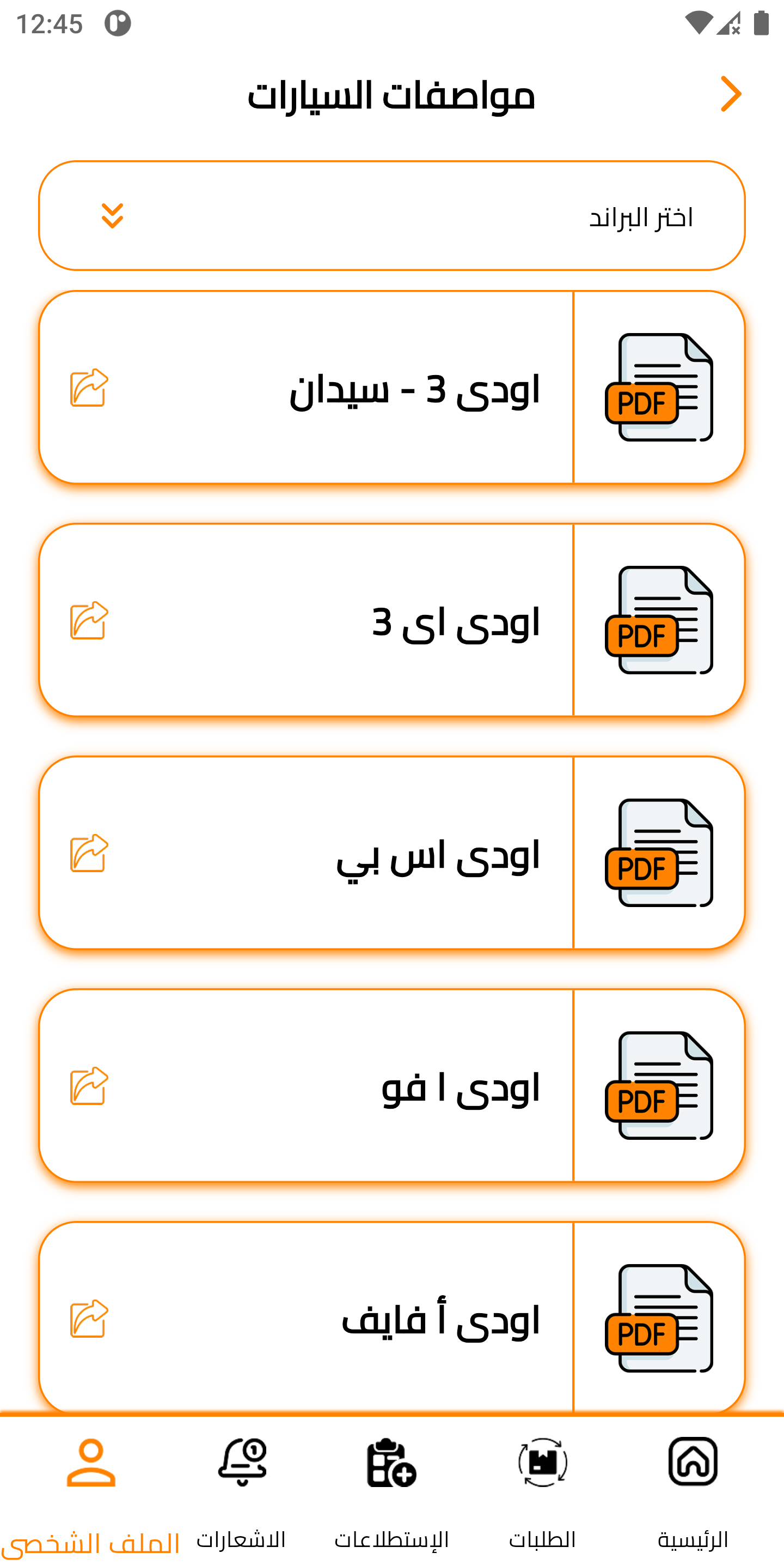 ellaithy App screenshot