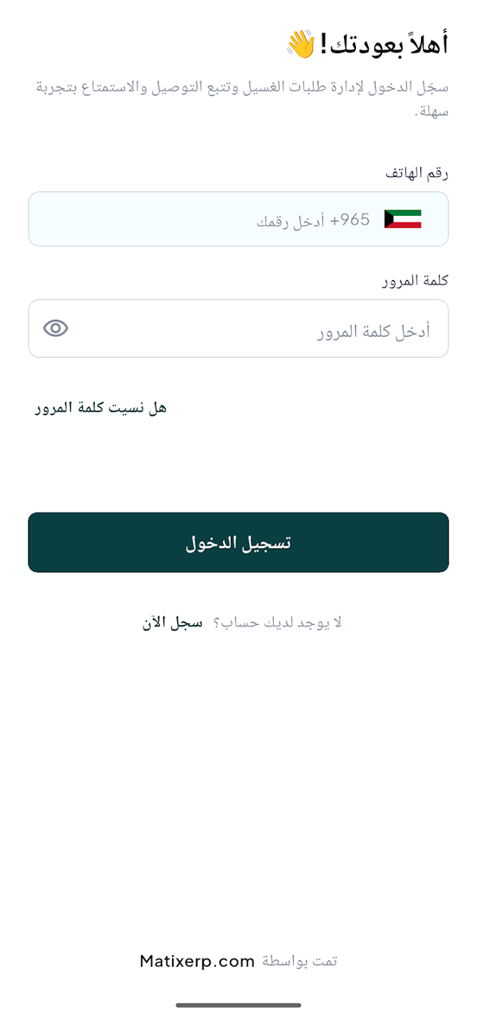 Matix Laundry screenshot
