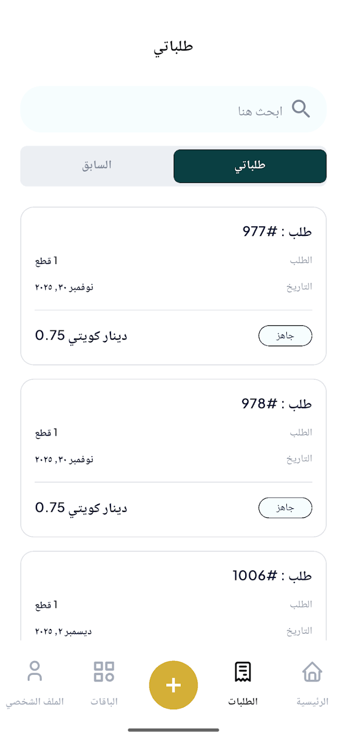 Matix Laundry screenshot