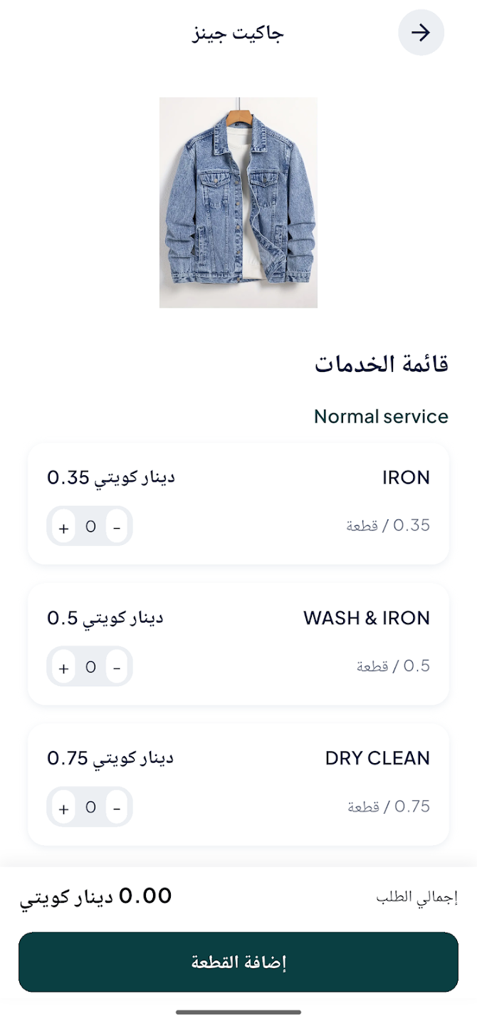 Matix Laundry screenshot