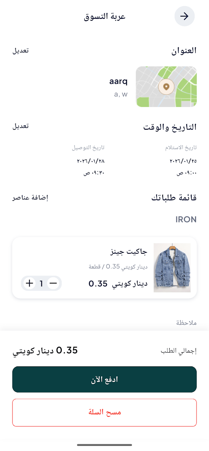 Matix Laundry screenshot