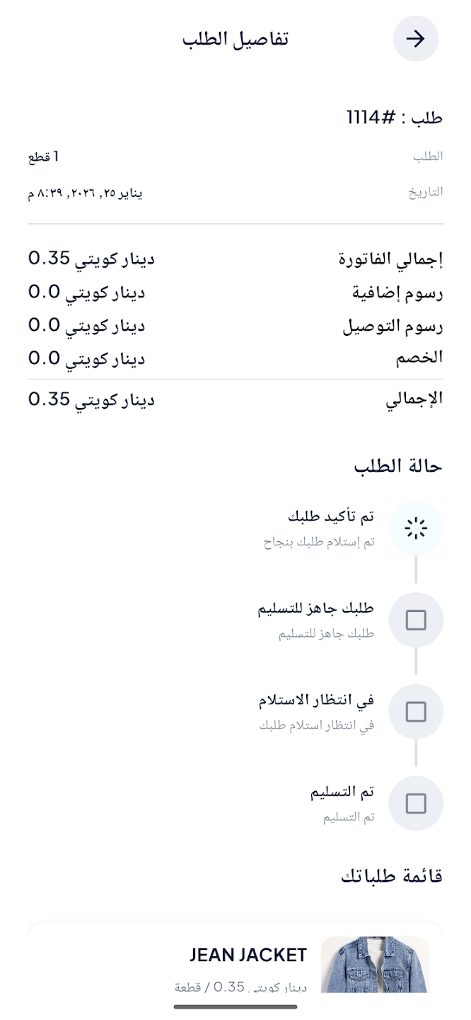 Matix Laundry screenshot